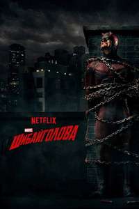Marvel's Daredevil - Posters