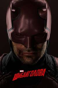 Marvel's Daredevil - Posters
