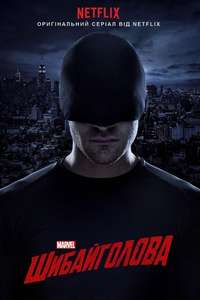Marvel's Daredevil - Posters