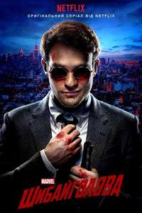 Marvel's Daredevil - Posters