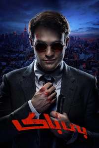 Marvel's Daredevil - Posters