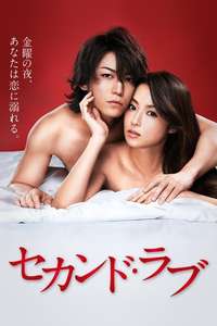 Second Love - Posters