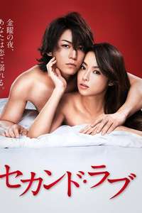 Second Love - Posters