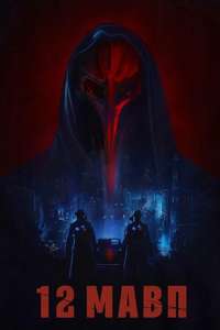 12 Monkeys - Posters