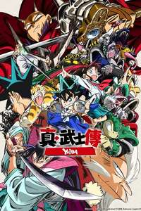 YAIBA: Samurai Legend - Posters