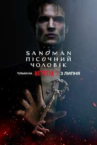 The Sandman - Posters