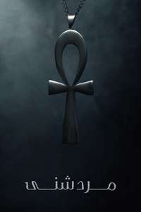 The Sandman - Posters