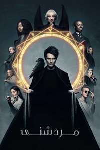 The Sandman - Posters