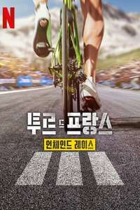 Tour De France: Unchained - Posters