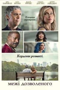 In Fidelity - Posters