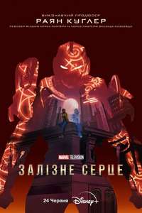 Ironheart - Posters