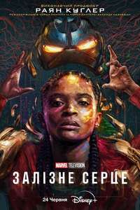 Ironheart - Posters
