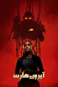Ironheart - Posters