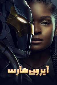 Ironheart - Posters