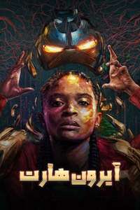 Ironheart - Posters