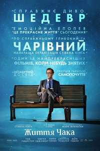 The Life of Chuck - Posters