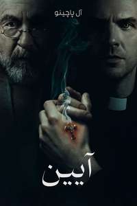 The Ritual - Posters