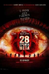 28 Years Later - Posters