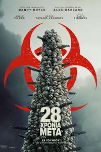 28 Years Later - Posters