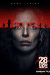 28 Years Later - Posters