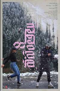 8 Vasantalu - Posters