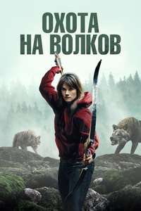 Out Come the Wolves - Posters