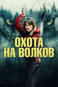 Out Come the Wolves - Posters
