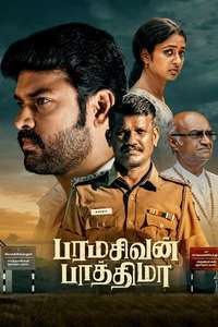 Paramasivan Fathima - Posters