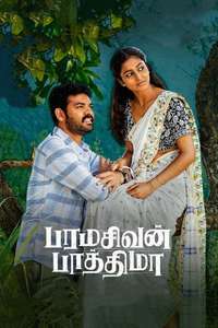 Paramasivan Fathima - Posters