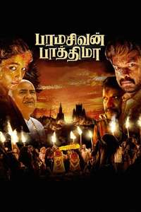 Paramasivan Fathima - Posters