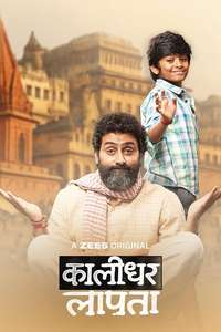 Kaalidhar Laapata - Posters