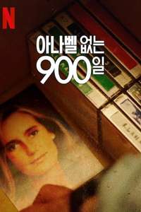 900 Days Without Annabel - Posters