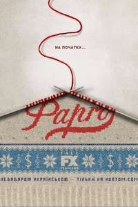 Fargo - Posters