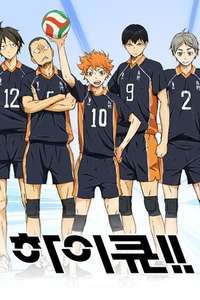 Haikyu!! - Posters