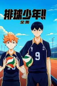 Haikyu!! - Posters