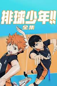 Haikyu!! - Posters
