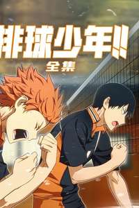 Haikyu!! - Posters