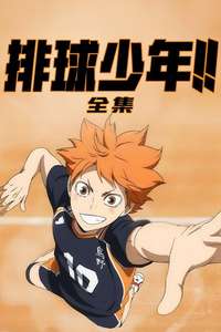 Haikyu!! - Posters