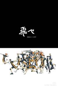 Haikyu!! - Posters