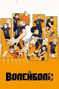 Haikyu!! - Posters