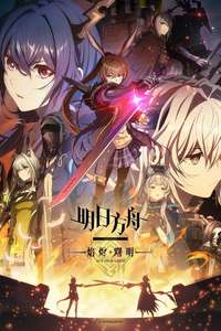 Arknights - Posters