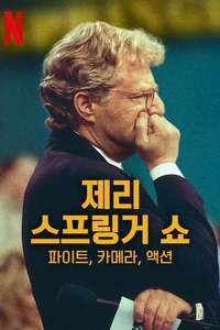 Jerry Springer: Fights  Camera  Action - Posters