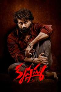 Krishnamma - Posters