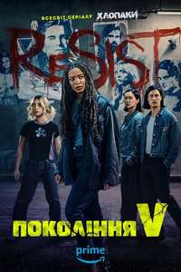 Gen V - Posters