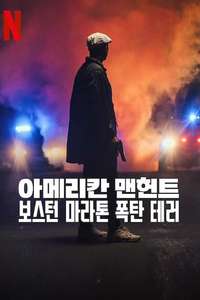 American Manhunt: The Boston Marathon Bombing - Posters