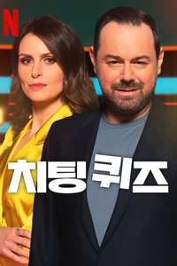 Cheat - Posters