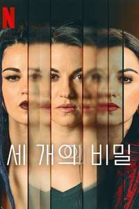 Triptych - Posters