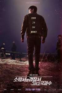 The First Responders - Posters