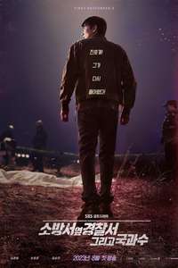 The First Responders - Posters