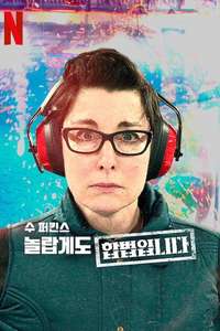 Sue Perkins: Perfectly Legal - Posters